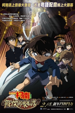 Detective Conan: Full Score of Fear